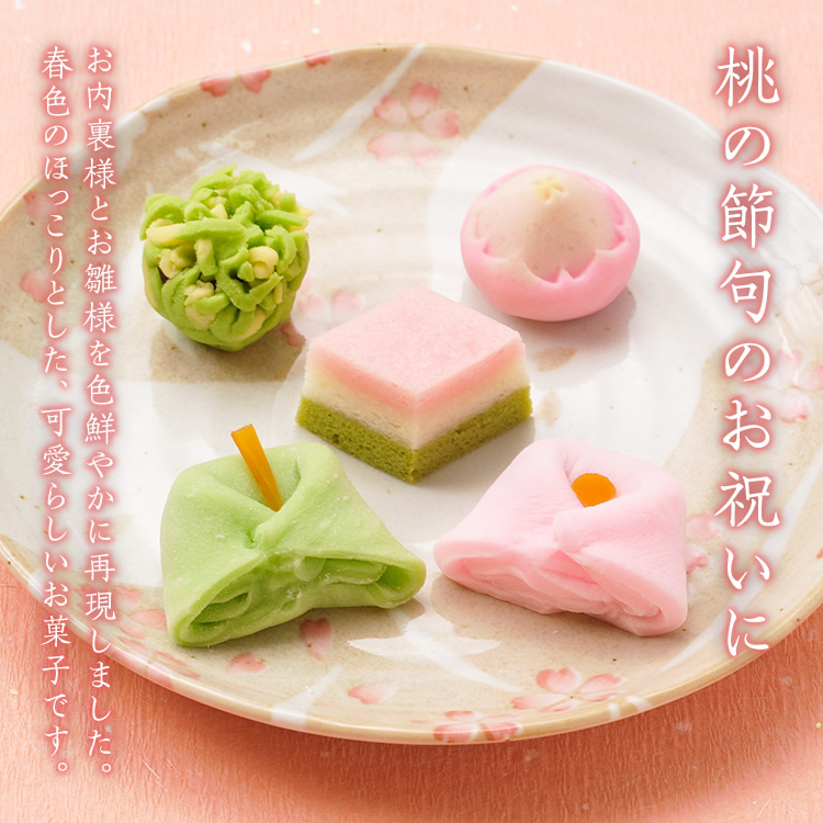 桃の節句の生菓子セット